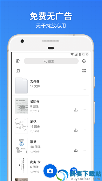 扫描全能仪app