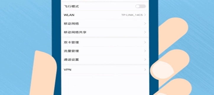 wifi连接助手