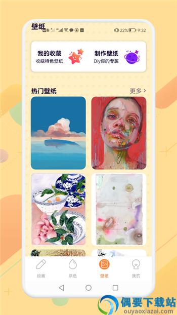 画画涂色大师-0