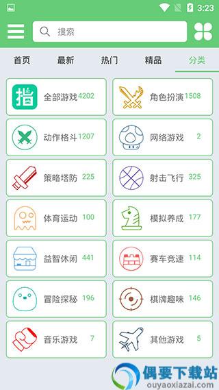 指小游