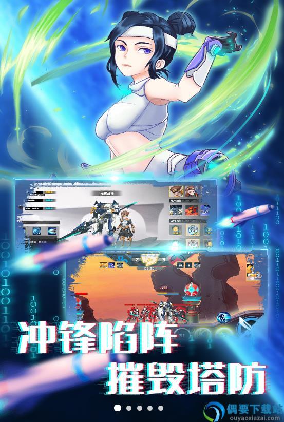 无双机甲乱斗