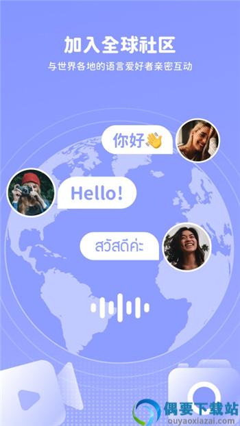 Lingomate记单词截图1