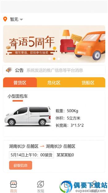 鸿运达app图3