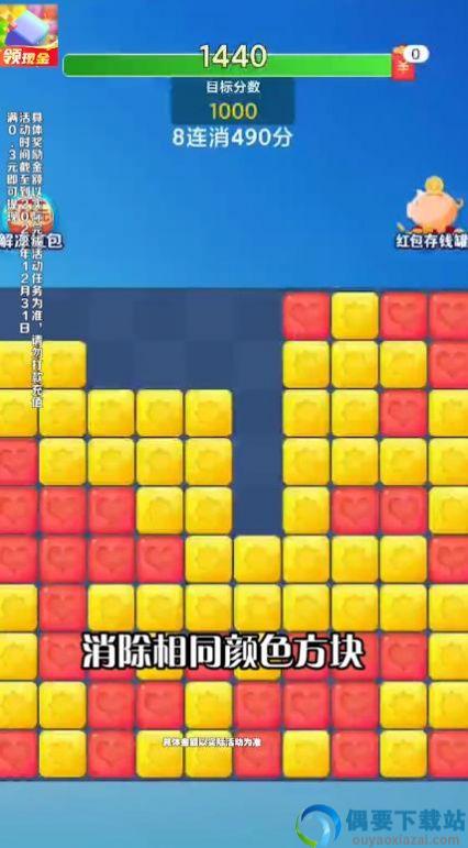 消消刷刷乐红包版-1