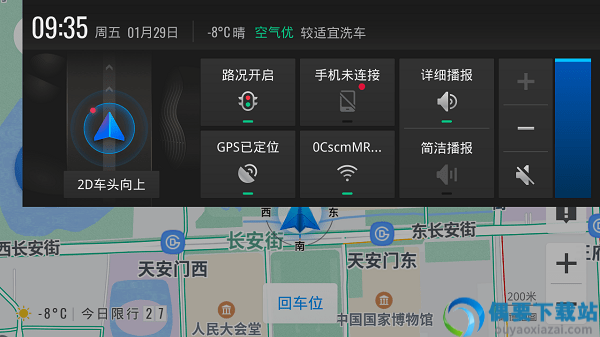 高德地图车镜版-2