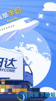 宜日达图2