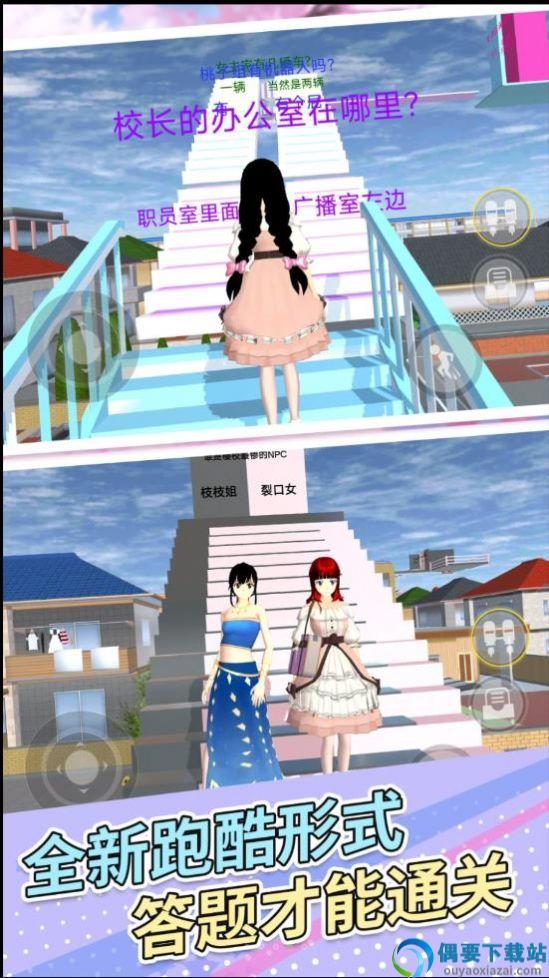 樱花女孩冲冲冲