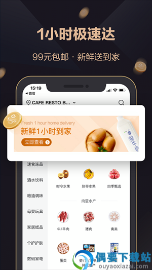 山姆会员商店