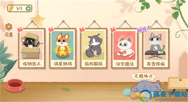 小小收纳师图3