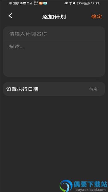 速记便利贴