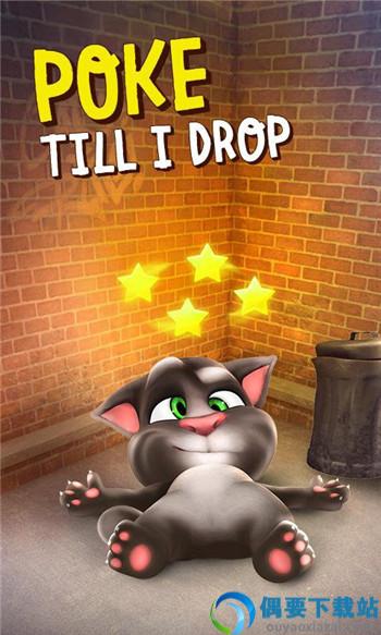 会说话的汤姆猫免费版安装