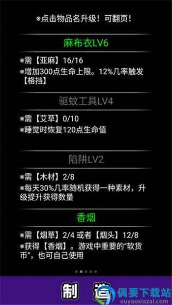 流浪日记官方版截图1