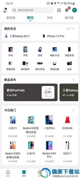 酷安app