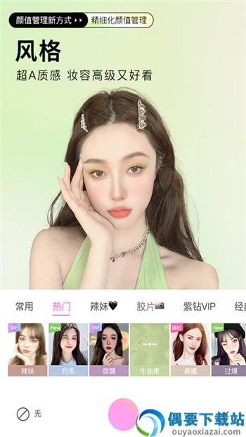 智能美颜照相机-2