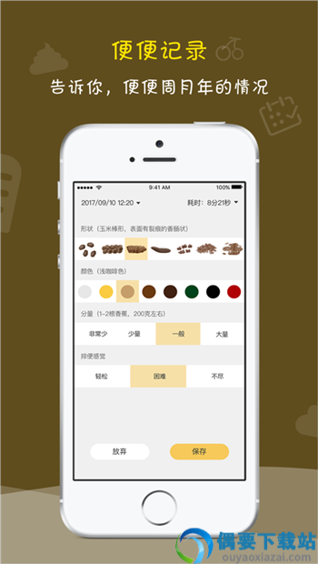 便了么APP安卓版