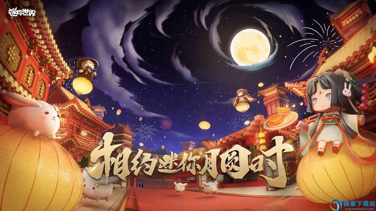 迷你世界不用实名认证