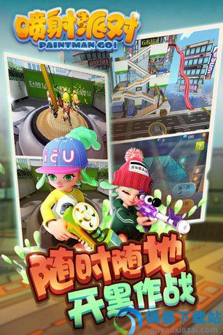 喷射派对官方正版