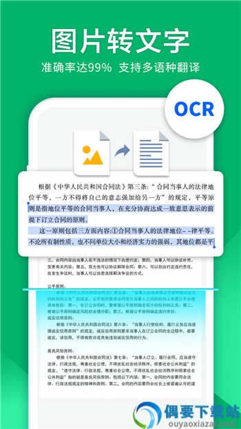 扫描仪精灵app-0