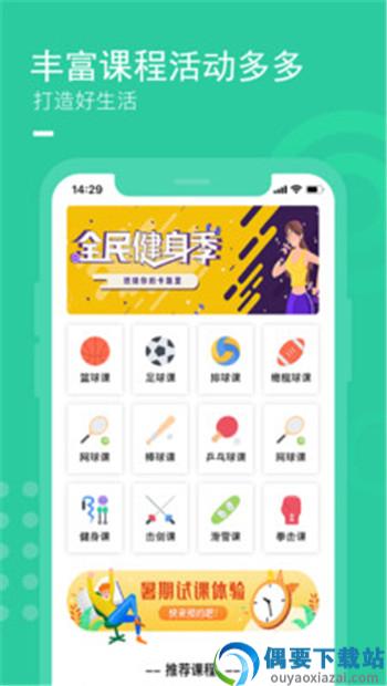 零界限运动健身app
