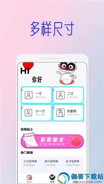 全能美甜萌拍相机