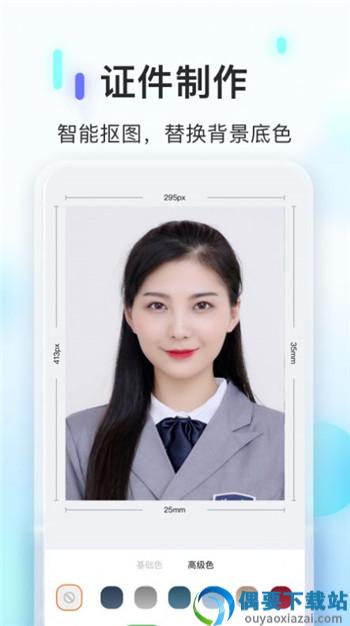 PS证件照相机app