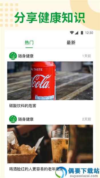 早康护工app
