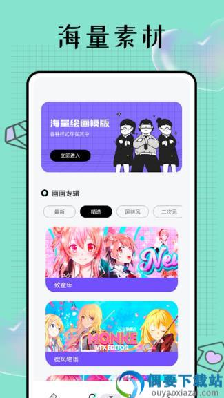 Pocket画吧app