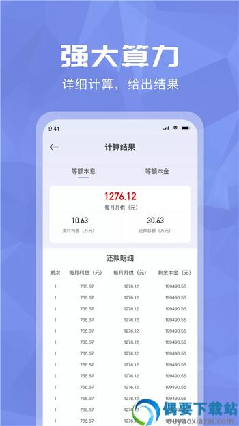 超级分数计算机