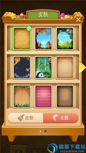 3d方块消游戏图2
