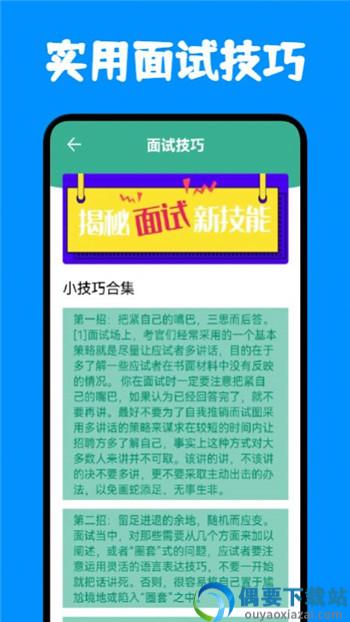 免费简历模板app-1
