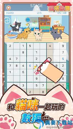 猫塔数独