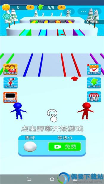 雪地巡逻小游戏(Snow Magnet)截图3