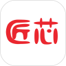 匠芯app