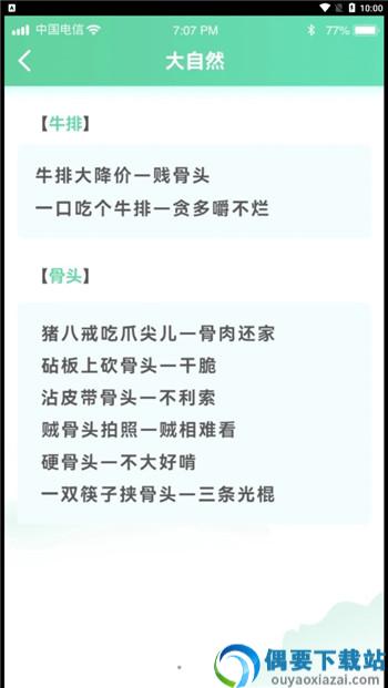 答题留一手红包版图2