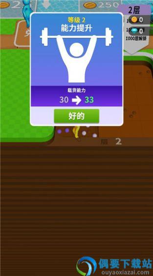 挖土达人游戏图2