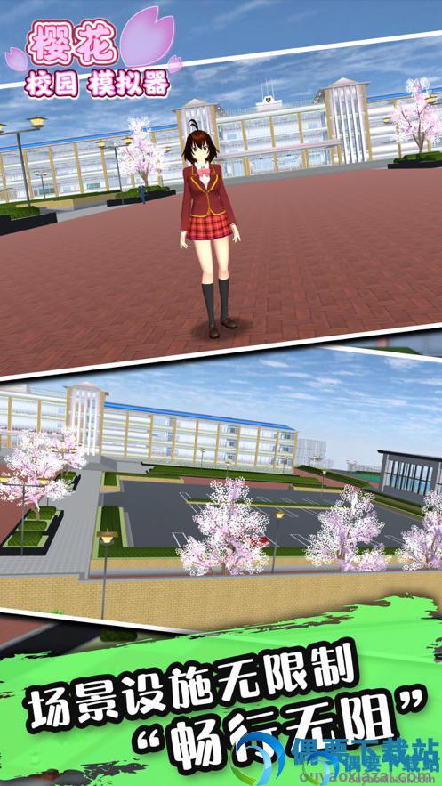樱花校园模拟器十八汉化版无广告
