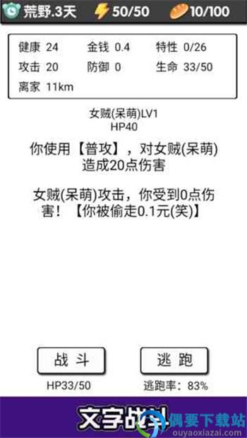 流浪日记官方版截图3