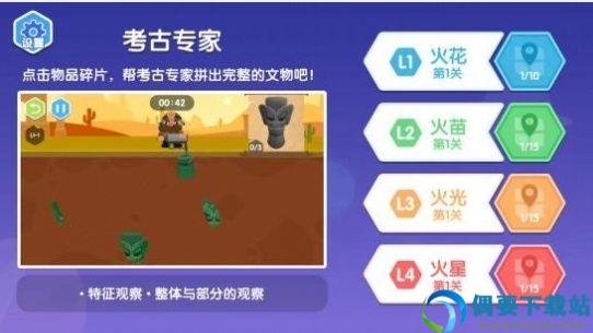 考古专家火星思维-2