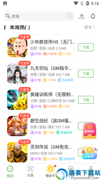 3733游戏盒子
