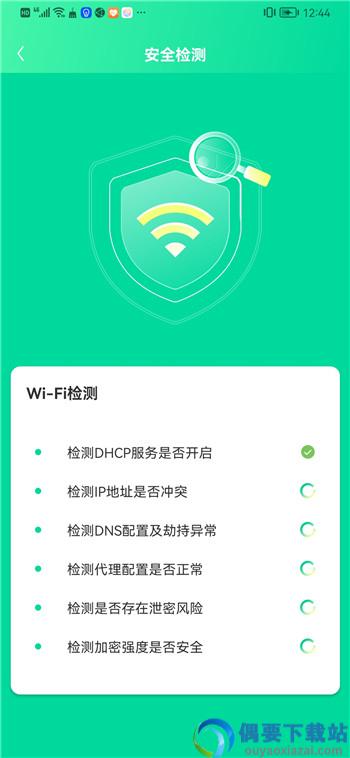 WiF精灵助手app图3