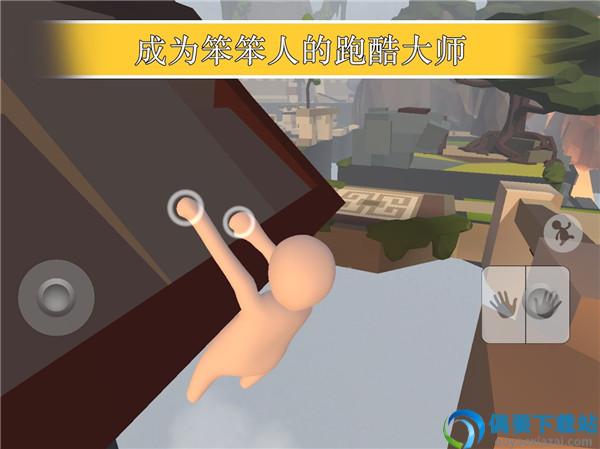 人类一败涂地联机版手机版-1