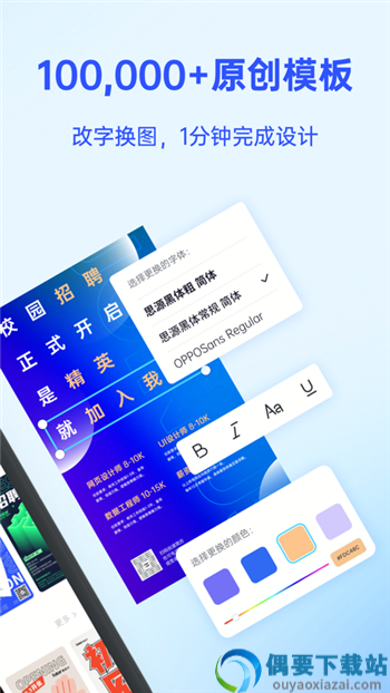 懒设计app截图2