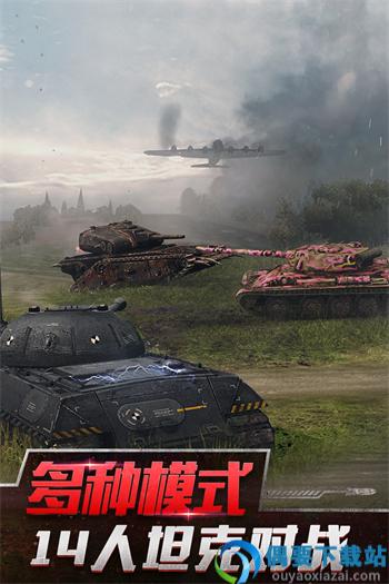 坦界闪击战无限金币亚服