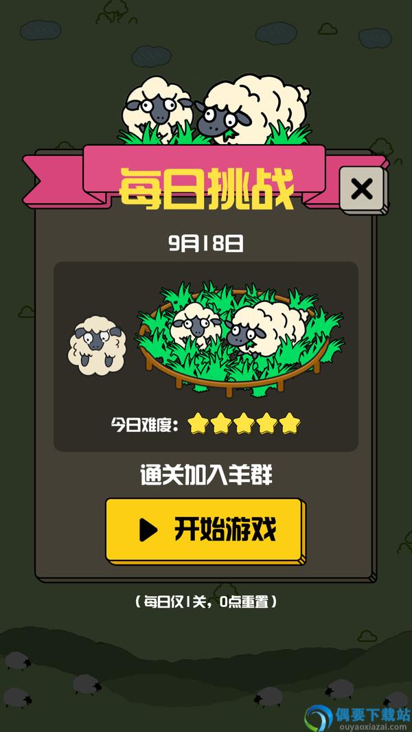 禅之消方块图1