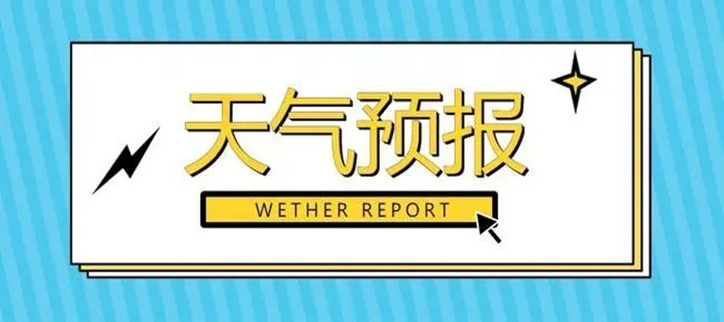 2026年最新天气预报软件