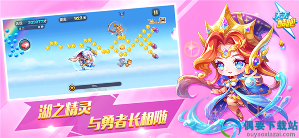 天天跑酷截图2