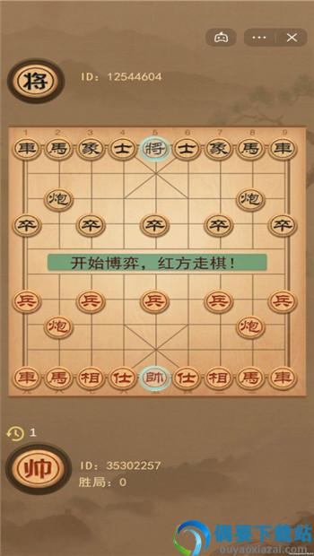 像棋的象棋手机版图1