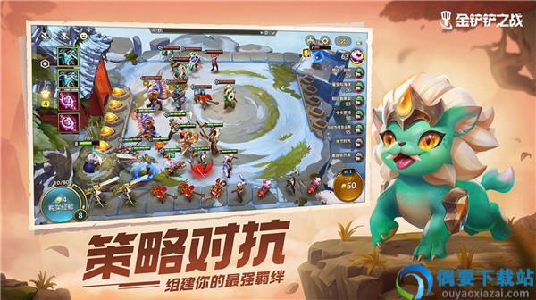 金铲铲之战s7.5