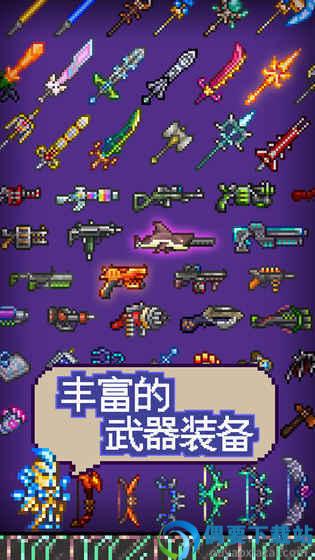 泰拉瑞亚免费中文版完整版截图1