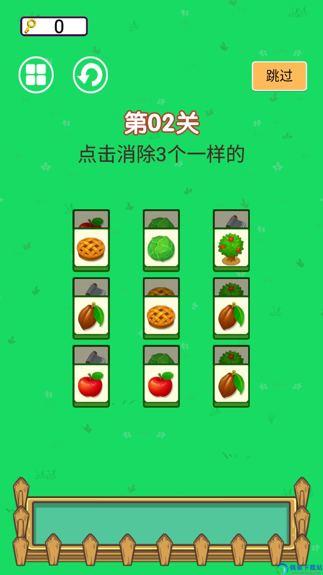 达人爱消除图3